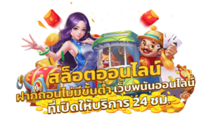 สล็อตแตกง่าย 2026